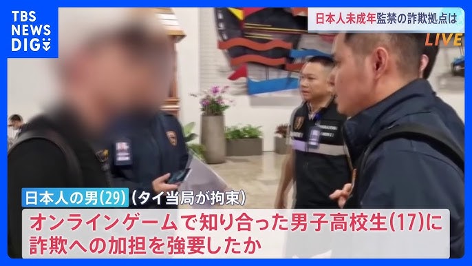 “監禁現場”は…　ミャンマーの特殊詐欺拠点　2人の日本人未成年が保護　詐欺を強要されていたか　外交筋「ほかにも複数の日本人が監禁されている」